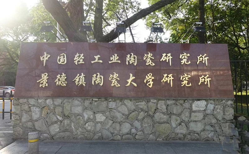 幾種稀土硅酸鹽陶瓷的預測、制備和性能研究